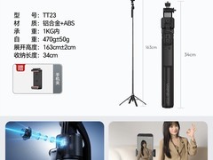 优篮子TT23智能自拍杆114元