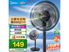 美的SAF30AB落地扇，领券119元疯抢！