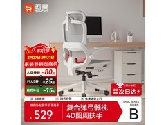 西昊B100Pro桌椅套装限时特惠