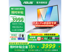 华硕无畏15轻薄本限时特惠