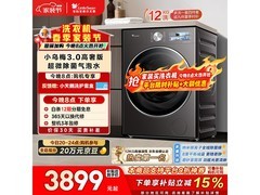 小天鹅小乌梅3滚筒洗衣机低至3572元