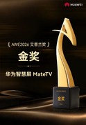 艾普兰金奖加冕：华为智慧屏MateTV“大有不同”