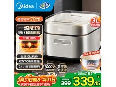 美的3L青瓷电饭煲，优惠后仅258元