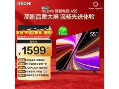 京东热卖！红米55英寸电视低至1264元