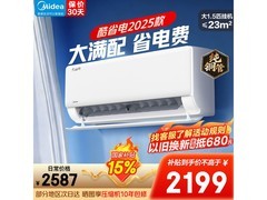 美的酷省电空调大1.5匹，到手1799元！