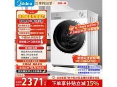 美的MD10L1PRO洗烘一体机钜惠