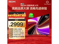 红米A 2025款75寸电视低至2131元