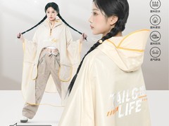 台铃NewLook电动车雨衣立减，到手20.8元