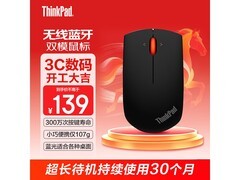 ThinkPad 2.4G无线鼠标，秒杀低至129元
