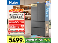 海尔503L风冷法式冰箱，到手仅5879元