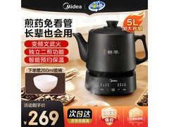 美的5L全自动煎药壶京东特惠低至183元