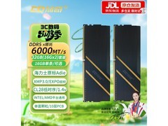 储奇DDR5 6000内存条套装低至1249元