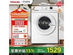 东芝7kg滚筒洗衣机，到手仅1459元