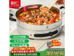 利仁304不锈钢电饼铛，到手仅246元