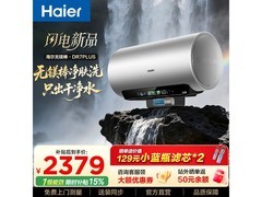 海尔麦浪EC6002H电热水器钜惠