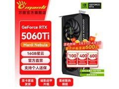 万丽RTX 5060Ti 16GB显卡星云热卖低至3899