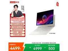 联想YOGA Pad Pro 14.5 AI元启版直降500