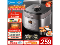 美的5L电压力锅活动价206元！
