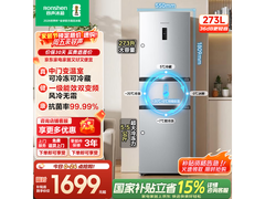 容声273L三门冰箱1450元