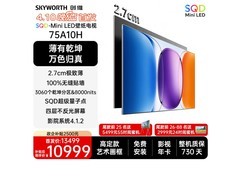 创维A10H壁纸电视75英寸钜惠