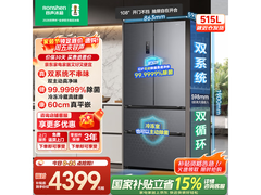 容声方糖515L法式冰箱限时特惠