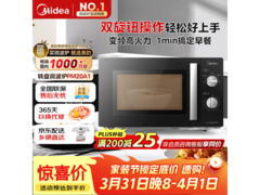 美的PM20A1变频微波炉309元