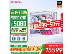 七彩虹纯白海景房AI电竞主机