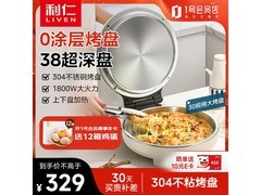 利仁小钢人电饼铛306元抢