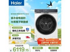 海尔X11滚筒洗衣机秒杀6091