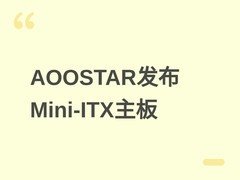AOOSTAR发布首款Mini-ITX MoDT主板TI95X3D，支持135W Turbo与双10GbE