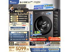 小天鹅小乌梅5洗烘一体机低至4970元