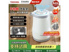 东芝1.5L电热水壶268元
