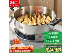 利仁304不锈钢电饼铛229元