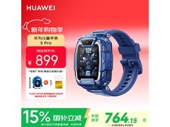 华为儿童手表5 Pro冰晶蓝款热卖低至764元