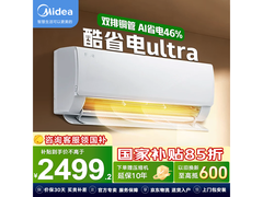 美的1匹酷省电空调，到手仅1946元