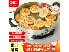 利仁304不锈钢电饼铛181元