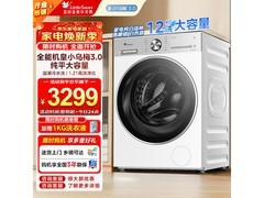 小天鹅小乌梅3.0洗衣机，低至3097元速抢