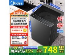 美的8公斤波轮洗衣机，到手仅705元