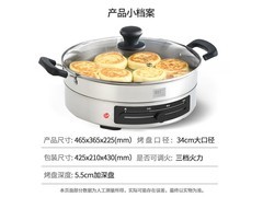 利仁电饼铛210元抢