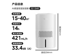 美的无雾加湿器特价233元