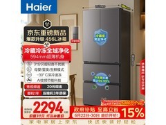 海尔小红花冰箱京东特惠，低至2153元
