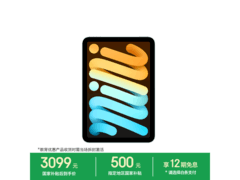 Apple iPad mini 7蓝色款京东优惠来袭