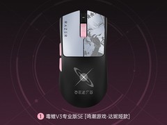 雷蛇鸣潮联名鼠标，优惠后899元速抢