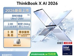 ThinkBook X轻薄本直降500