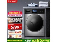格力热泵洗烘一体机限时特惠