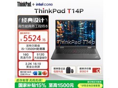 联想ThinkPad T14p 23款笔记本低至5496元