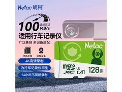 朗科128GB 4K TF卡京东自营优惠价125元