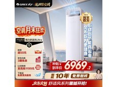 格力舒适风Ultra空调3匹