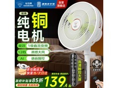 钻石牌DFS-ZB07落地扇上市
