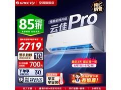 格力云佳Pro空调1匹到手2348元